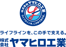 株式会社ヤマヒロ工業