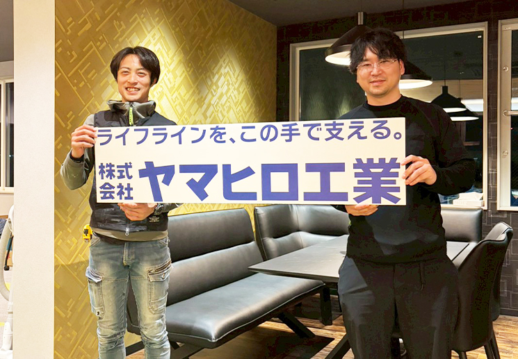 ヤマヒロ工業の想い