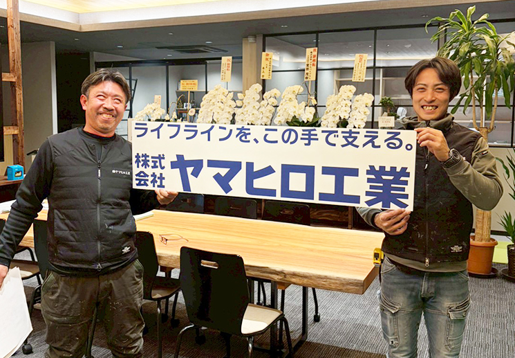 ヤマヒロ工業の想い